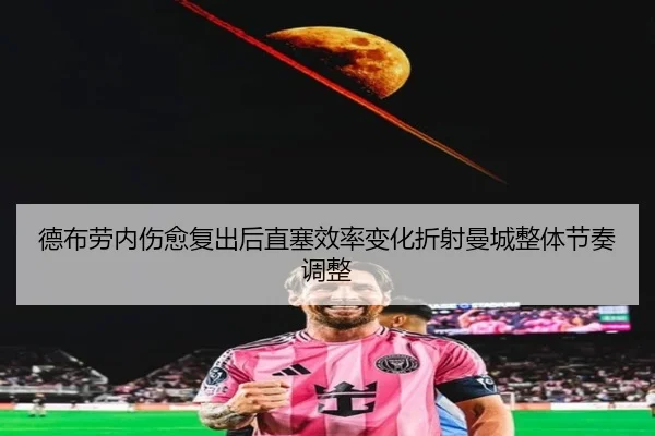 de-bu-lao-nei-shang-yu-fu-chu-hou-zhi-sai-xiao-lv-bian-hua-zhe-she-man-cheng-zheng-ti-jie-zou-tiao-zheng-2-398.jpg